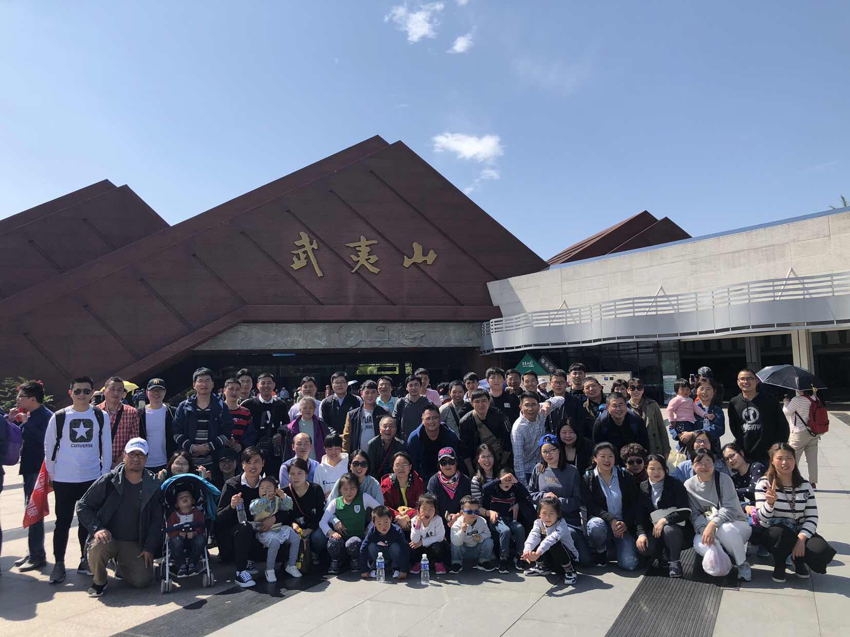 生田(苏州)精密机械有限公司 武夷山旅游